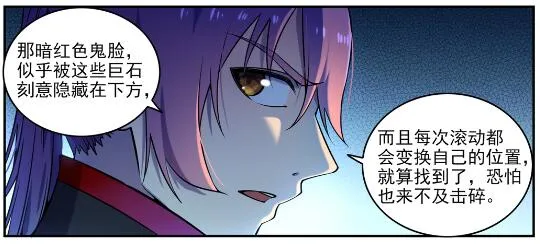 第611话 通力合作 第11页