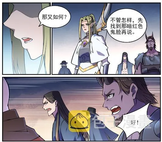 第611话 通力合作 第12页