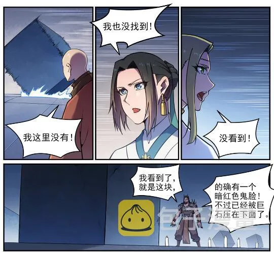 第611话 通力合作 第14页