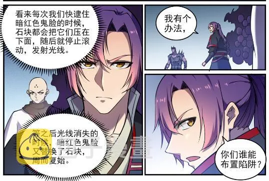 第611话 通力合作 第17页