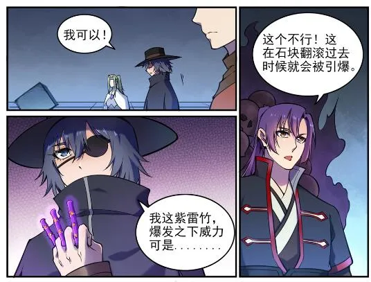 第611话 通力合作 第18页