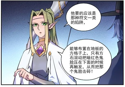 第611话 通力合作 第19页