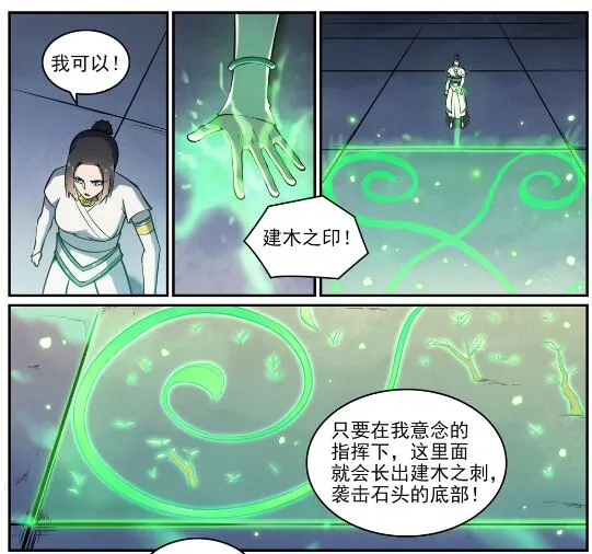 第611话 通力合作 第20页