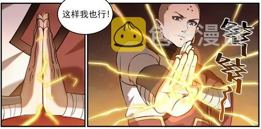 第611话 通力合作 第21页