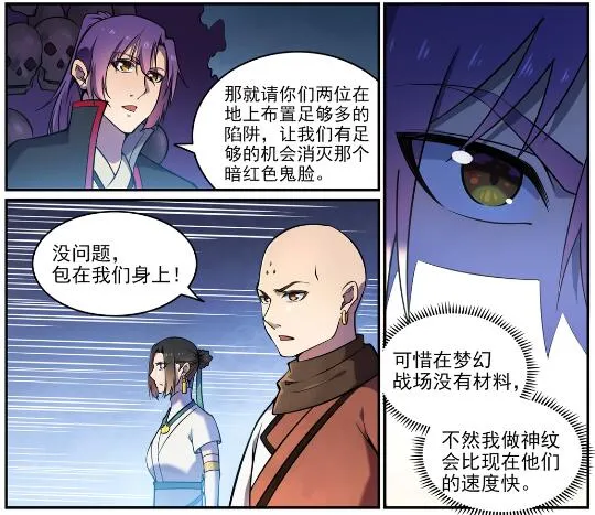 第611话 通力合作 第23页