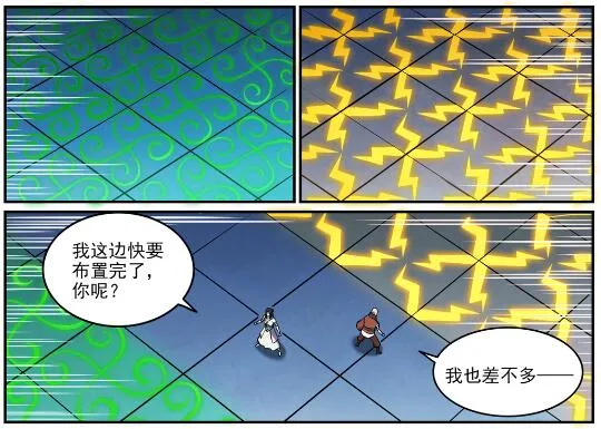 第611话 通力合作 第24页