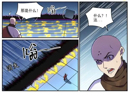 第611话 通力合作 第25页