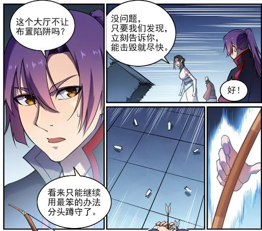 第611话 通力合作 第26页