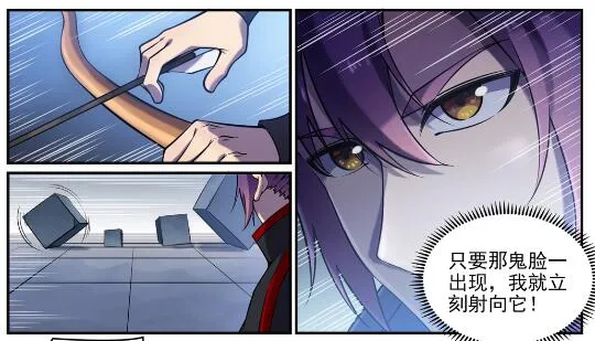 第611话 通力合作 第28页