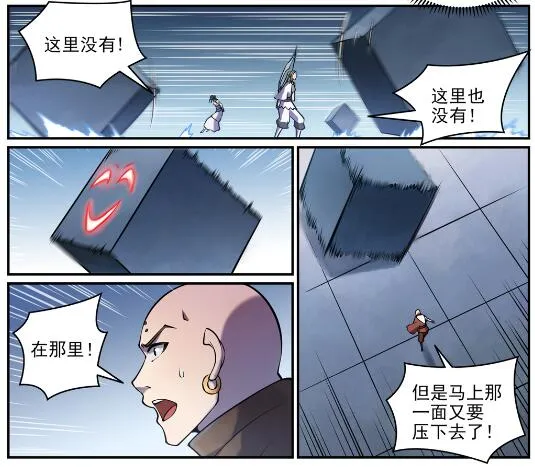 第611话 通力合作 第29页