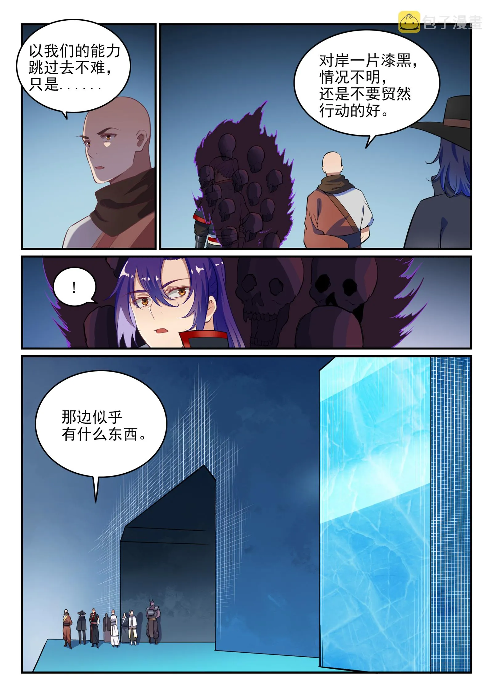 第613话 暗藏杀机 第11页