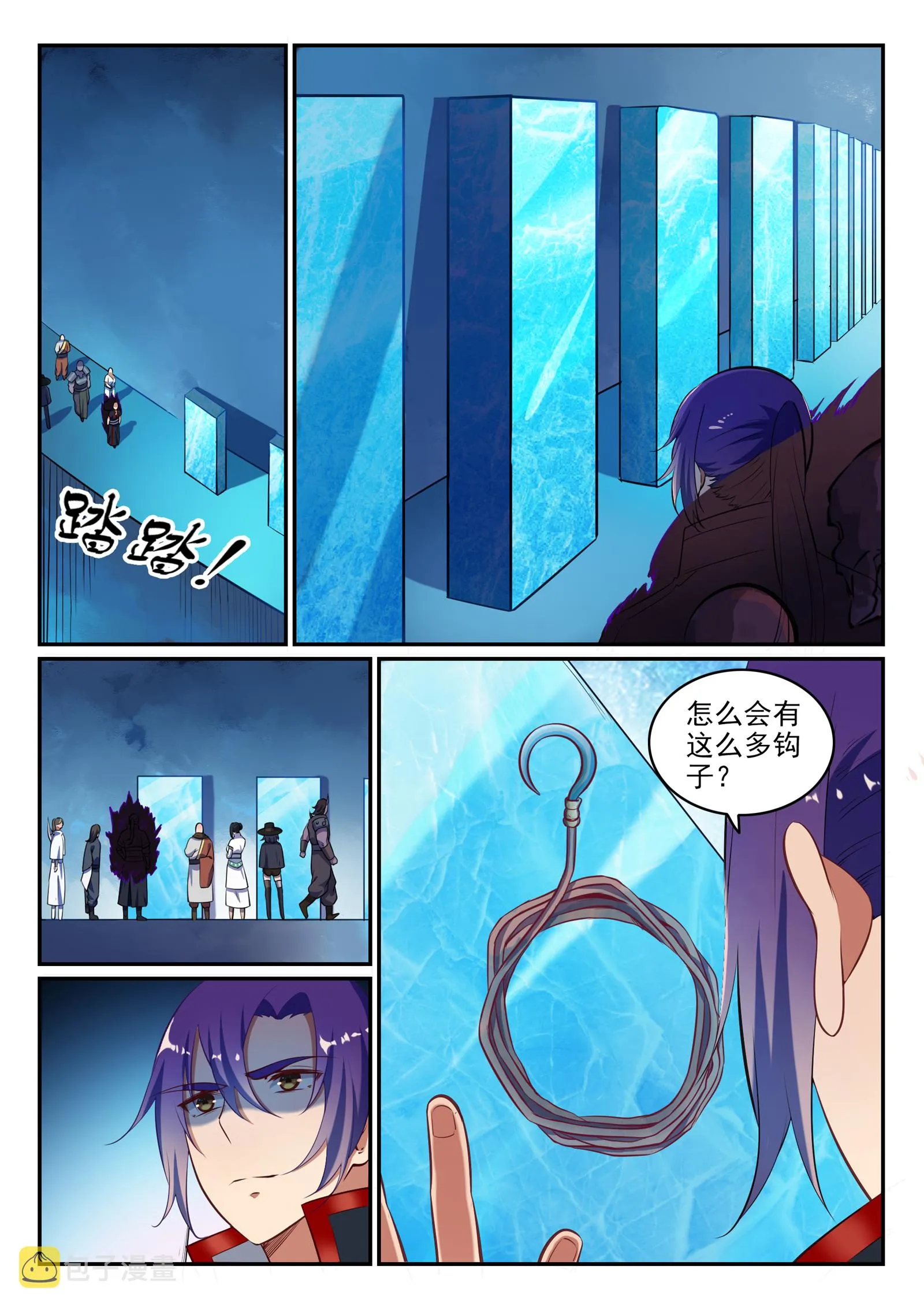 第613话 暗藏杀机 第12页