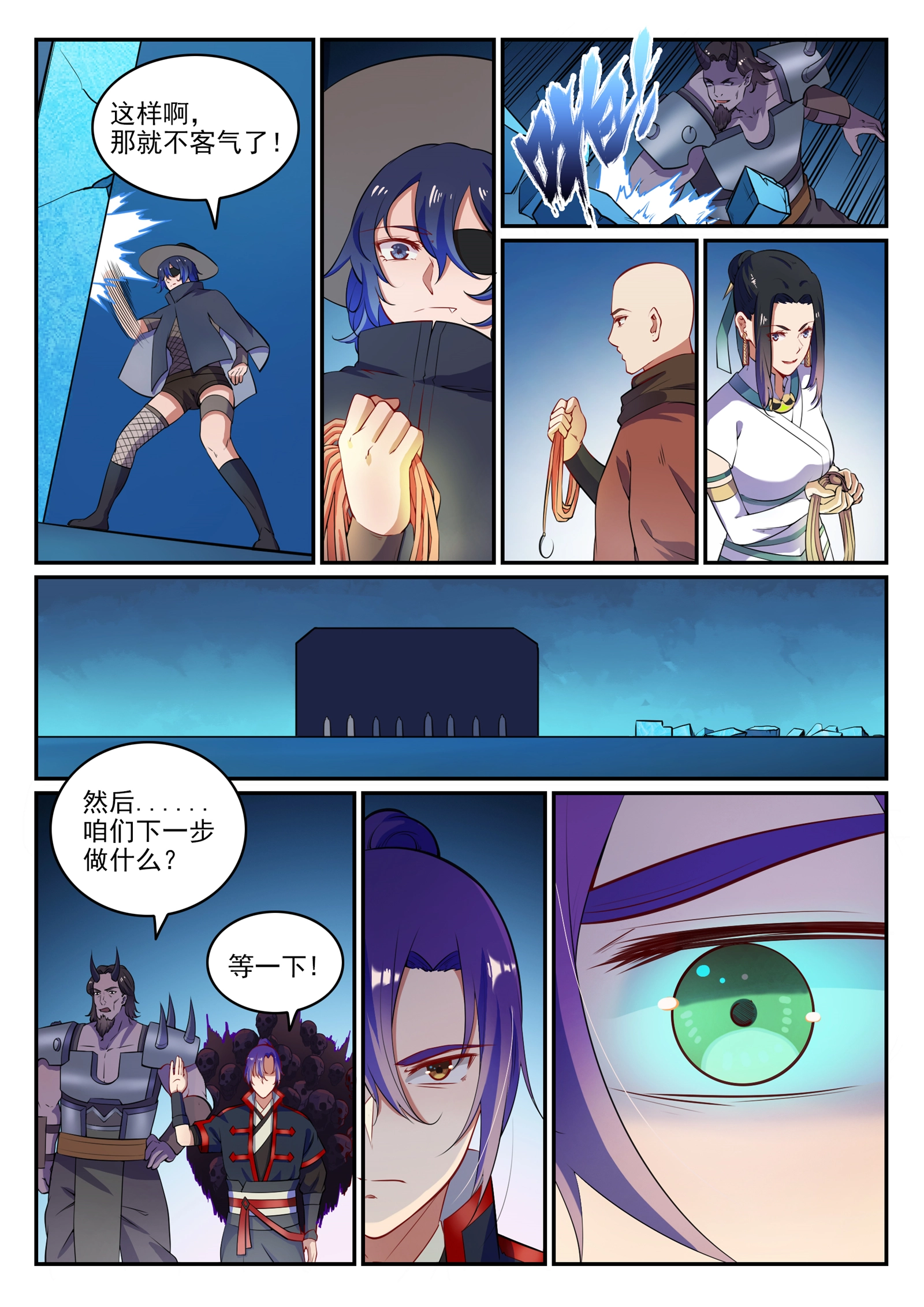 第613话 暗藏杀机 第14页
