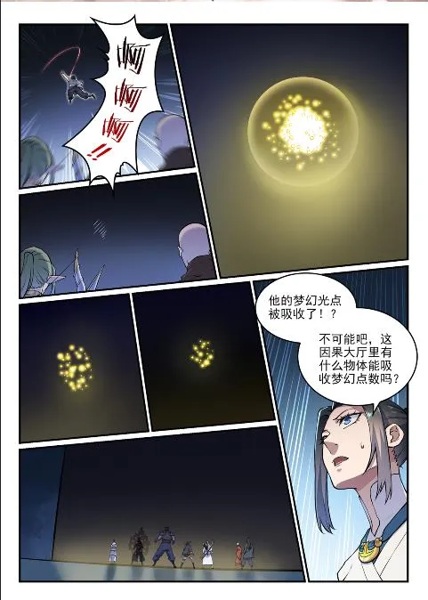 第614话 隔江对垒 第2页