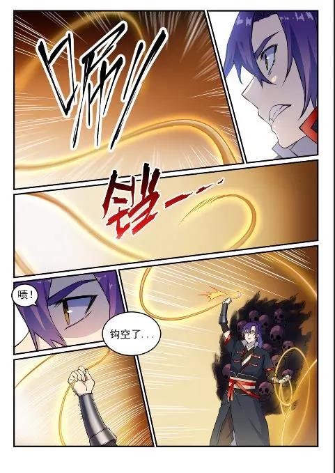 第614话 隔江对垒 第5页