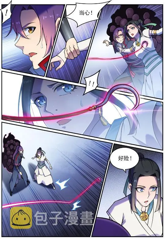 第615话 击鼓传花 第6页