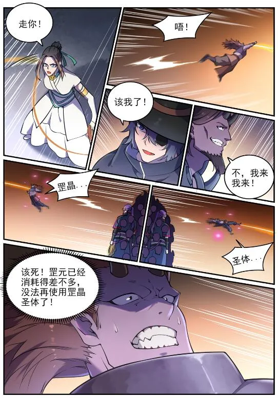 第615话 击鼓传花 第13页