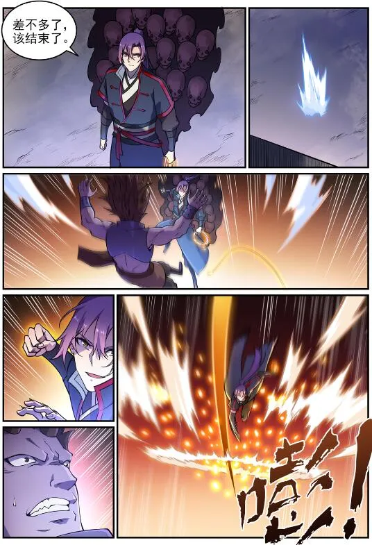 第615话 击鼓传花 第14页
