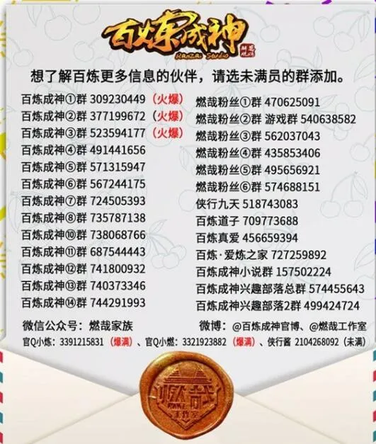 第615话 击鼓传花 第17页