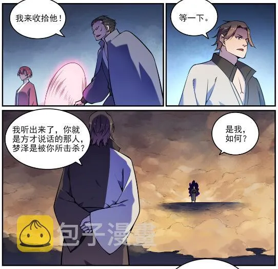 第616话 灵识之剑 第3页