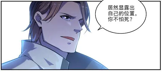 第616话 灵识之剑 第4页