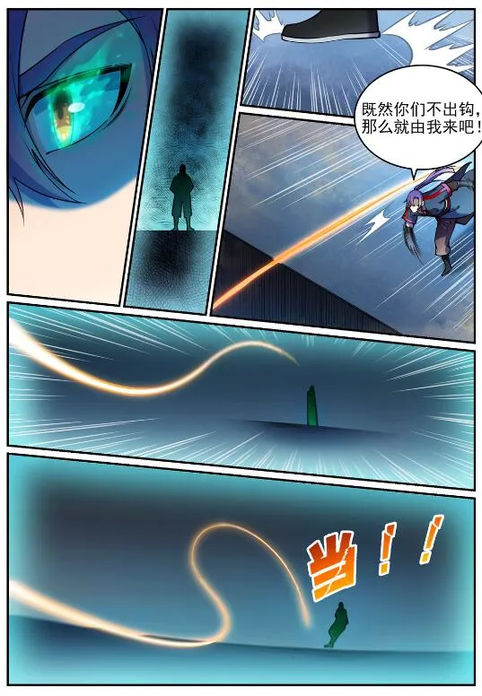 第616话 灵识之剑 第7页