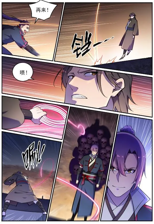 第616话 灵识之剑 第8页