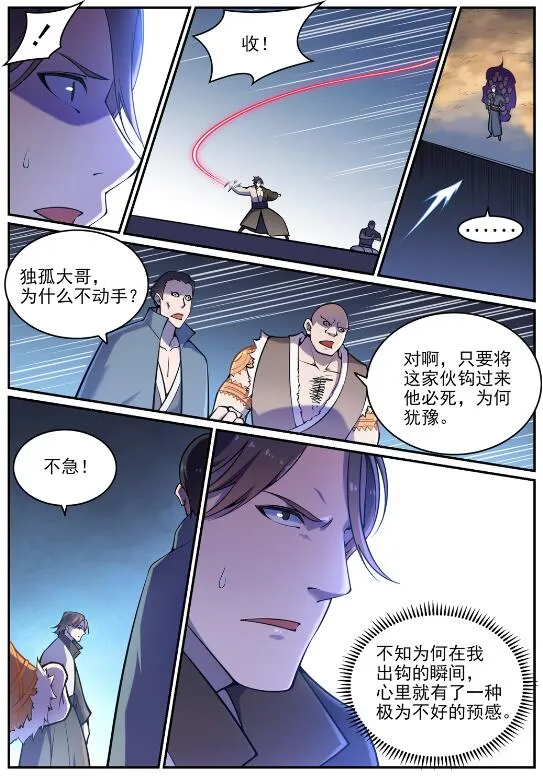 第616话 灵识之剑 第9页