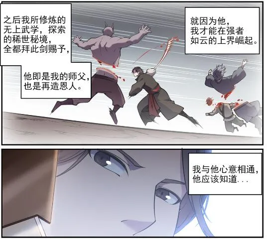 第616话 灵识之剑 第12页