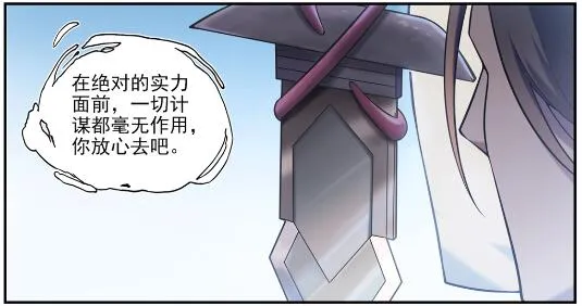第616话 灵识之剑 第13页