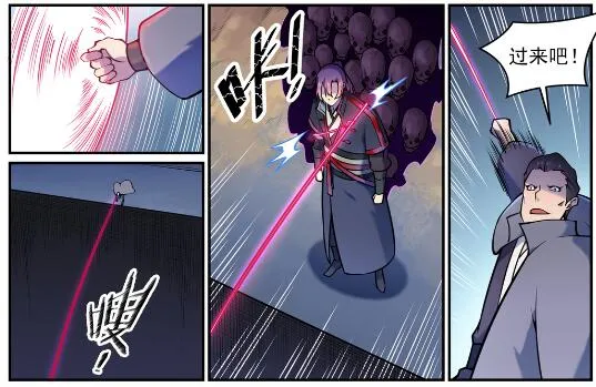 第616话 灵识之剑 第15页