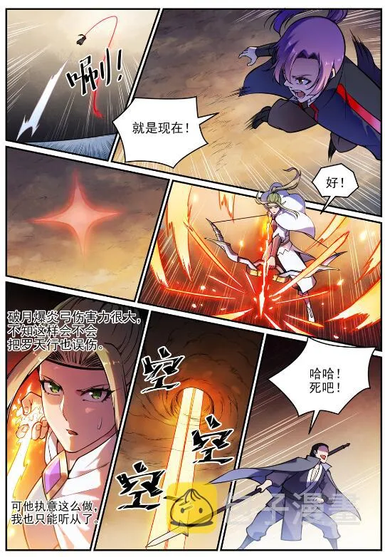 第616话 灵识之剑 第16页