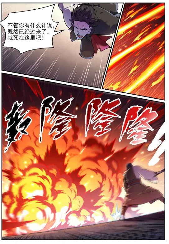 第616话 灵识之剑 第18页