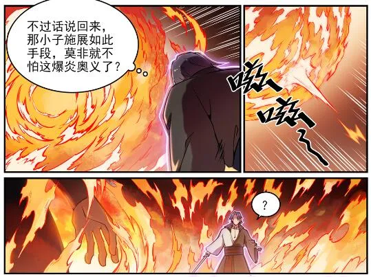 第616话 灵识之剑 第20页