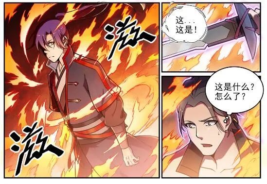 第616话 灵识之剑 第21页
