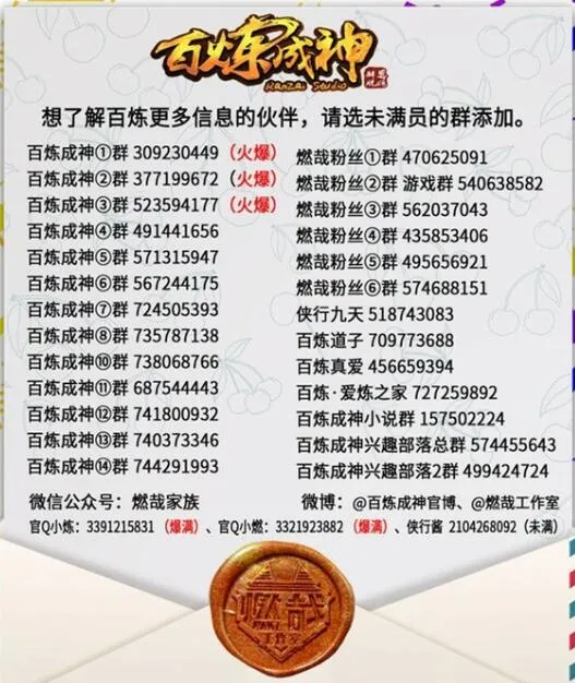 第616话 灵识之剑 第23页