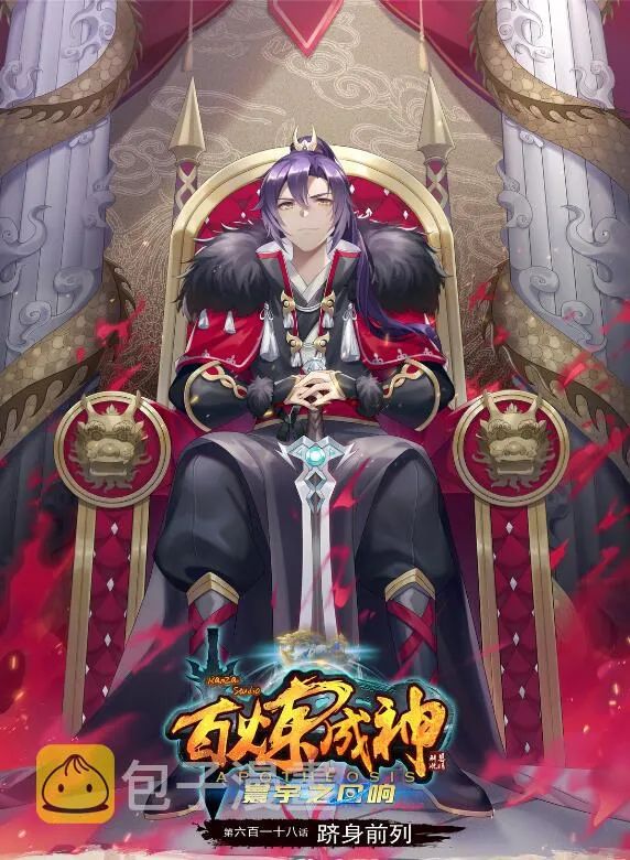 第618话 跻身前列 第1页