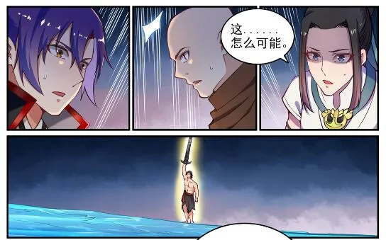 第618话 跻身前列 第2页