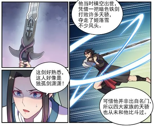 第618话 跻身前列 第3页