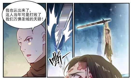 第618话 跻身前列 第4页