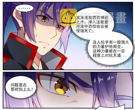 第618话 跻身前列 第6页