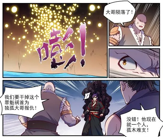 第618话 跻身前列 第8页