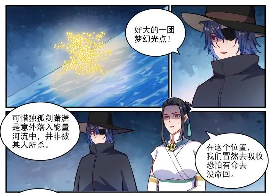 第618话 跻身前列 第10页