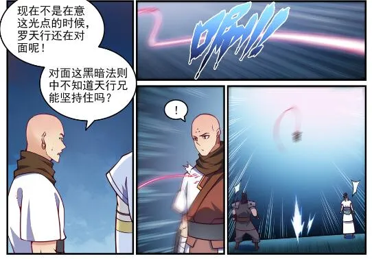 第618话 跻身前列 第11页