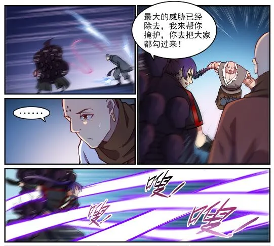 第618话 跻身前列 第12页