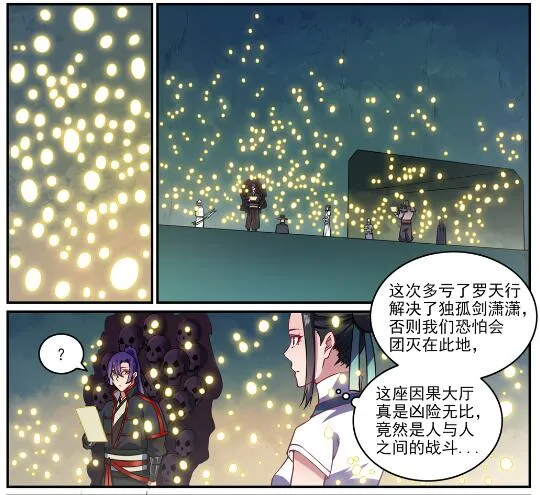 第618话 跻身前列 第14页
