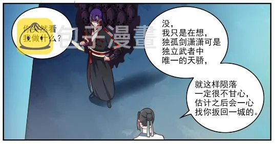 第618话 跻身前列 第15页