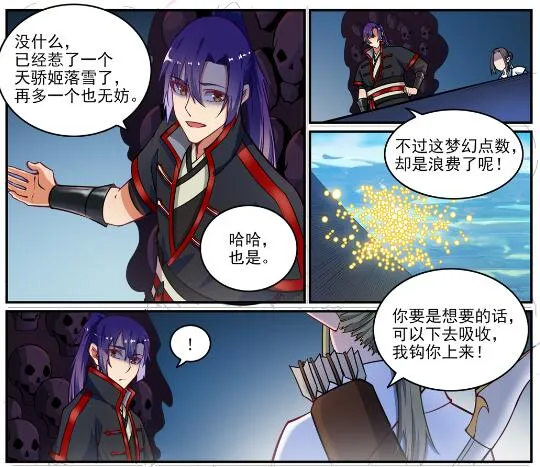 第618话 跻身前列 第16页