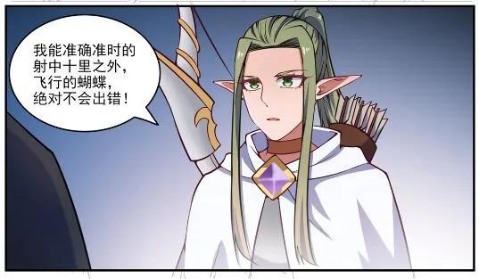 第618话 跻身前列 第17页