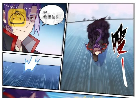 第618话 跻身前列 第18页